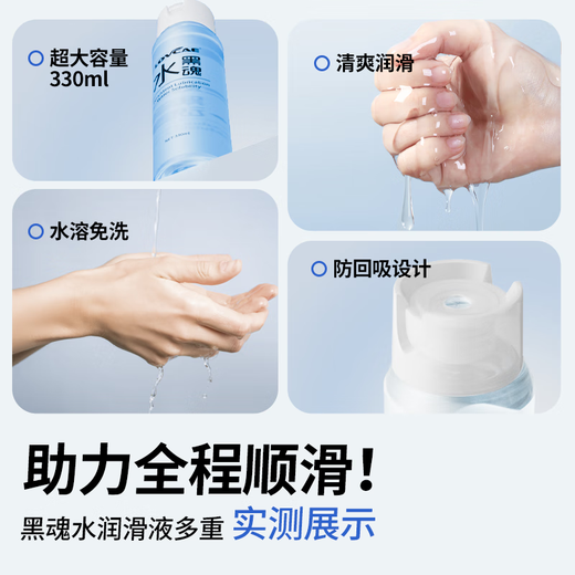 Black Soul Water Lubricating Oil Human Body Lubricant Water-Soluble No-Rinse Lickable Lubricant Couple Men's Back Yard Adult Sex Toys Black Soul Water 330ml+Black Soul Revitalizing Liquid+Gift Pack