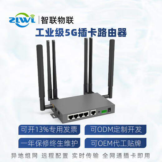 ZLWL Intelligent Internet of Things Full Netcom Industrial 4G\/5G Wireless Router Card Gigabit Ethernet Port 2.4G\/5.8G Dual-band WiFi Outdoor Live Broadcast Security Monitoring Apn Private Network Full Netcom/232/Cable/WIFI-Qualcomm