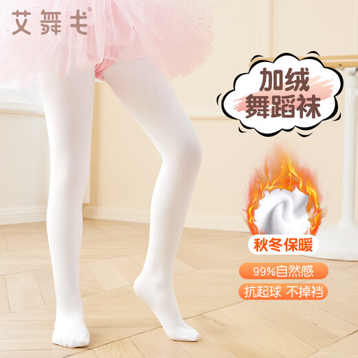 Aiwuge children's dance socks thin velvet warm air-conditioned room dance yoga special bottoming pantyhose 800D S size