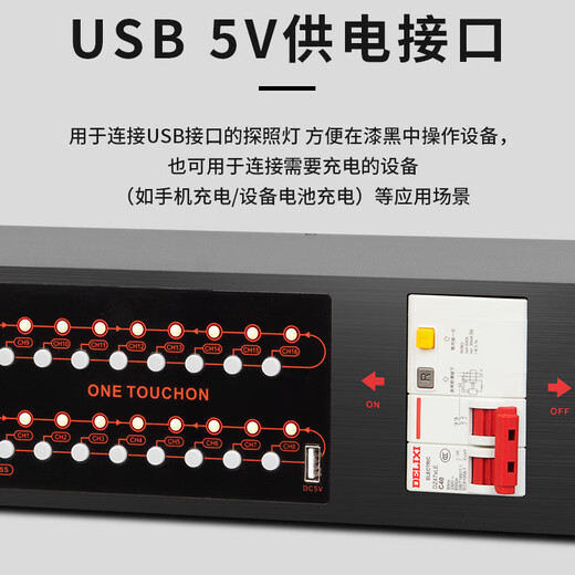 Depusheng D416 professional power sequencer 16-way conference stage home KTV voltage display air switch with 232 central control sequence engineering power management protector D416 sequencer with 232 serial port
