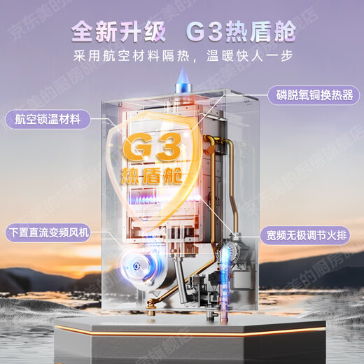 Midea's new product M9RMax gas water heater TSI dual supercharger, three-wheel drive water servo, first-level silent 16-liter natural gas under-mounted fan ECO energy saving, sleep series zero cold feeling 16L TSI dual supercharger M9R Max