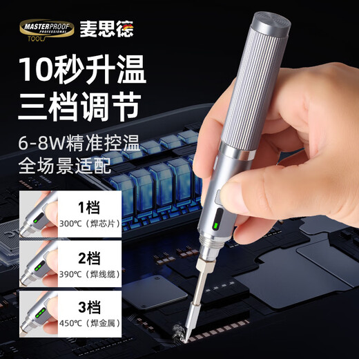 MASTERPROOF lithium battery rechargeable soldering iron set household handheld portable wireless temperature-adjustable digital display soldering iron
