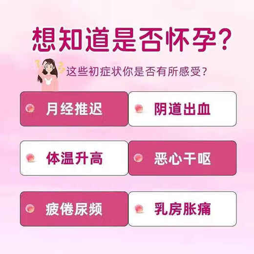 Pregnancy test stick early pregnancy test paper early pregnancy accurate test paper high-precision pregnancy test strip pregnancy test pen for women 100 copies