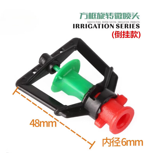 Frame rotating micro-sprinkler 360-degree automatic spraying agricultural greenhouse vegetable sprinkler irrigation upside down frame rotating micro-sprinkler upside down 100 pieces