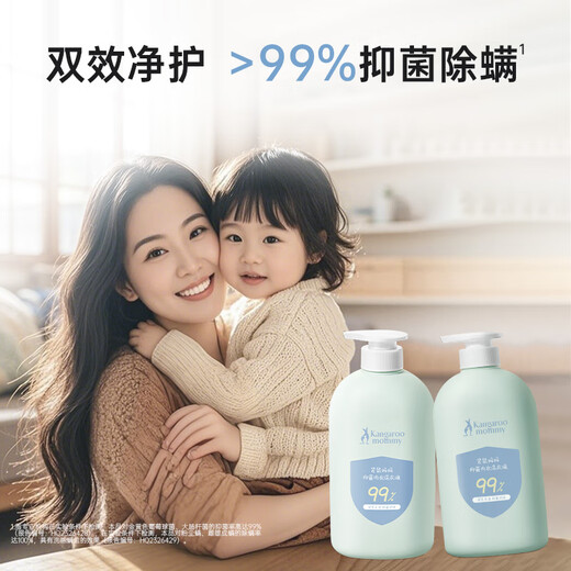 Kangaroo Mom Underwear Laundry Detergent Mother, Infant, and Toddlers Can Use to Remove Stains, Antibacterial, Bacteria, and Mite Underwear Cleaning Liquid. Hot Selling Combination Underwear Laundry Detergent 600ml*2