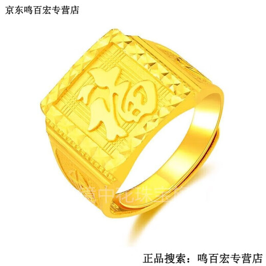 Chuji 24K gold fortune ring with gold 999 pure silver men's gold bag 999 pure silver live solid square ring for dad Lao Fengxiang gold bag 1.53 grams - total weight about 14 Lao Fengxiang fortune ring