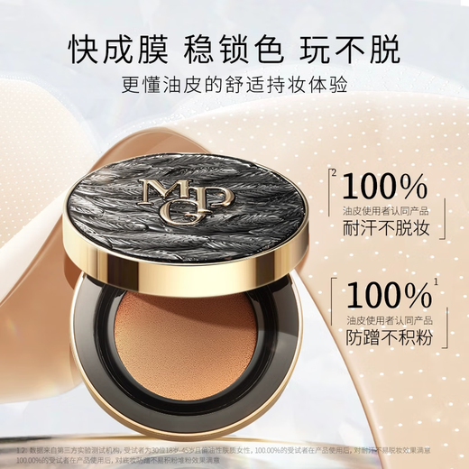 
Mao Geping Black Wing Air Cushion Foundation 701 White Color 14g Set Small Gold Fan Powder Makeup Gift Box Birthday Gift