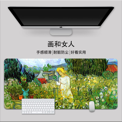 梵高油画鼠标垫 梵高鼠标垫超大女生电脑桌垫油画游戏键盘垫办公 画和女人-TK-687 800x300mm 3mm