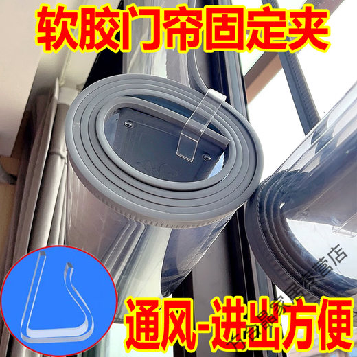 Soft rubber door curtain holder clip air-conditioning partition curtain transparent storage clip supermarket punch-free windproof shopping mall exterior door 8 pieces can clip 3.5-5.5 cm thick to prevent falling off