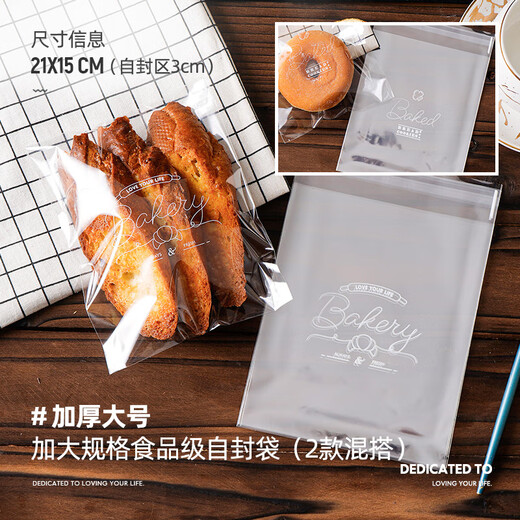 Ten-color life bread packaging bag ziplock bag toast baking self-adhesive transparent donut cake bagel packaging small steamed bun bag 21x15cm large bakery ziplock bag (2 styles mixed and matched) 50 pieces