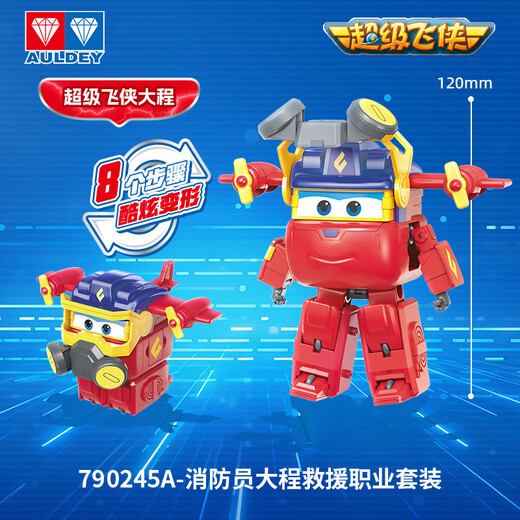 奥迪双钻（AULDEY）超级飞侠变形机器人消防员大程救援套装过家家男女孩玩具生日礼物