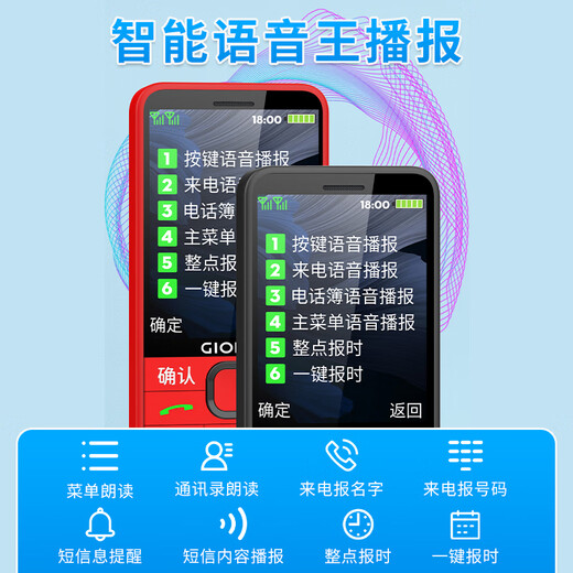 Gionee R103 4G fully networked mobile phone for the elderly, super long standby mobile phone for the elderly, large screen, big characters and loud words, spare button function phone for students, dual SIM card, dual standby, black