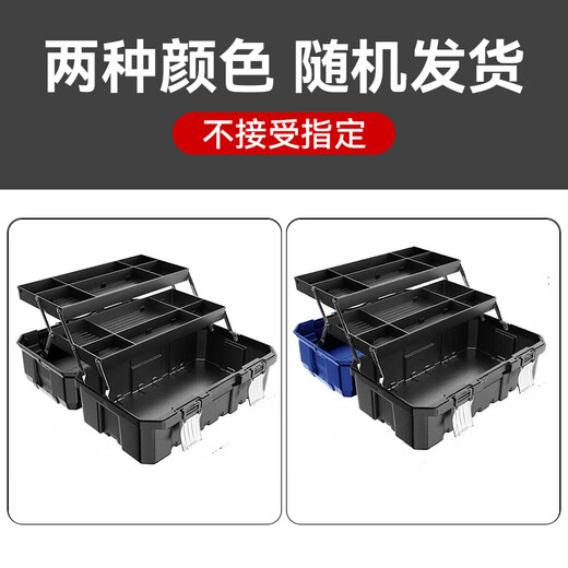 Delixi toolbox industrial grade home set multi-function hardware art box electrician multi-layer folding storage box