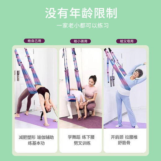 允染空中瑜伽吊绳家用用挂门伸展弹力带挂钩下腰一字马倒立训练器 霓虹色--四代半升级版开肩美