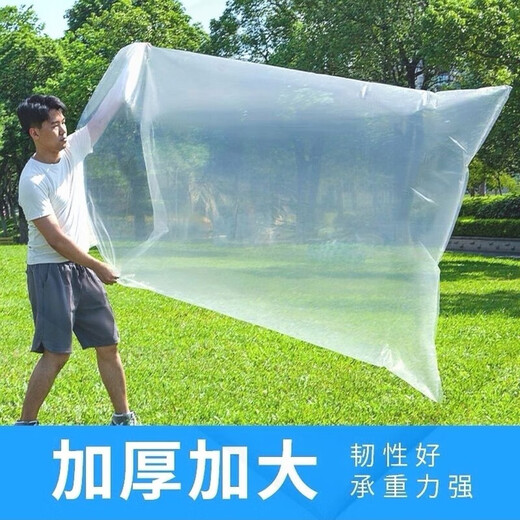 Kachi Muning pregnant women discharged from hospital windproof plastic bag maternity bag confinement clothing Kuaishou Douyin same style opening - width 150 cm * length 240 cm 12 silk 1