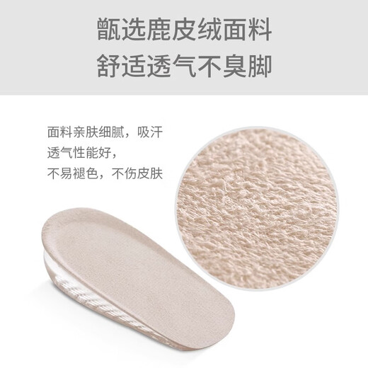 Japan's domestic height-increasing insole for women, invisible men's leather shoes, Martin boots, aj1, silicone heightening insole for women, 1.5cm, imported silicone material, one size fits all