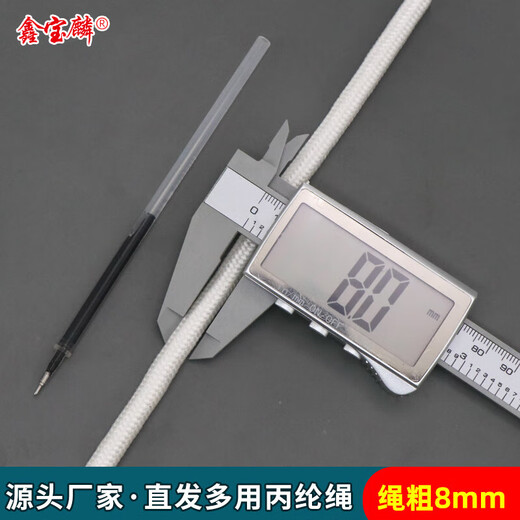 JD Logistics rope bundled polypropylene rope for clothes drying and quilt rope outdoor drawstring tent rope truck bundle wear-resistant rope thickened strong rope 4mm thick without steel wire 5 meters long