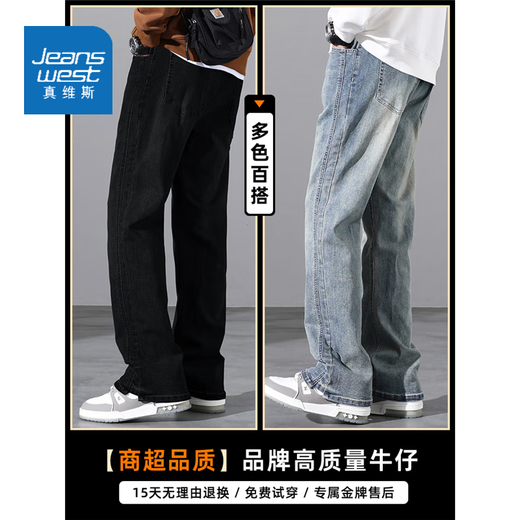 真维斯牛仔裤男士夏季新款美式宽松直筒微喇潮流百搭休闲长裤子男装 9901怀旧蓝 L 120-135斤