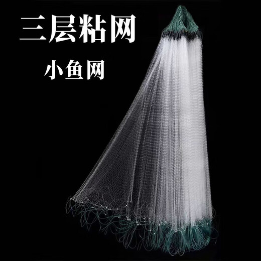 He Jian bow fish net sticky mesh wire mesh fishing net three-layer sunken net hanging net floating net hanging net crucian carp net white strip net small fish net fishing net three-layer sunken net 3 fingers 17 meters long 1.2 meters high round lead pendant