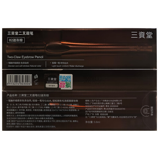 Sanzitang Two-pronged Eyebrow Pencil Elbow Dark Gray Brown Long-lasting Waterproof and Sweatproof Wild Eyebrow + Hyaluronic Acid Moisturizing Mask Single Piece