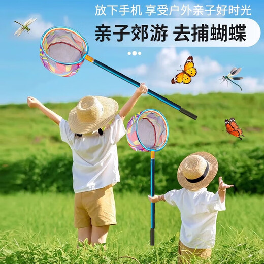 Youfanmeng gardening children's fishing net is strong and super hard, outdoor fishing for small fish and shrimp, insect catching net bag, retractable copy net