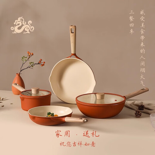 Carrot pot set household full set wedding gift housewarming gift three-piece milk pan frying non-stick pan 4-piece set M