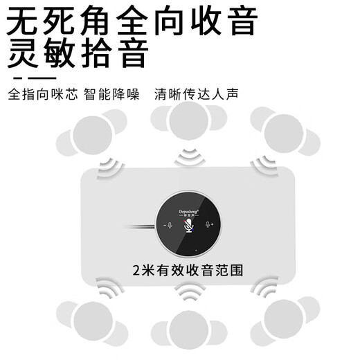 DepushengQ3 omnidirectional sound microphone USB video conferencing online teaching online voice training Tencent conference game e-sports desktop microphone notebook USB driver-free 2 meters