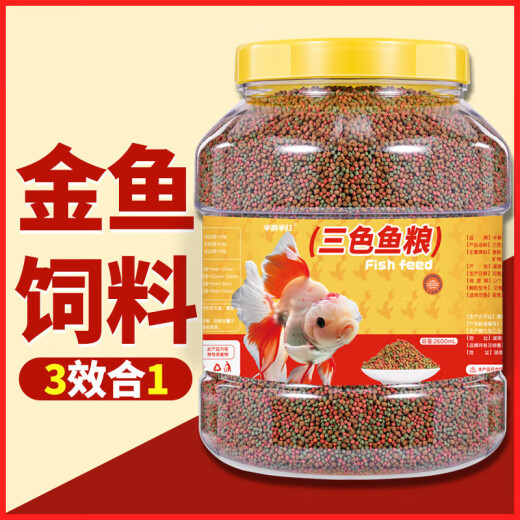 Alimento de pez dorado koi de uso general de alimentos para pescado de alta proteína a tres colores Granulos flotantes Nutricionales Alimentos de pescado para mejorar el color de tres colores 1050ml*1 cubo