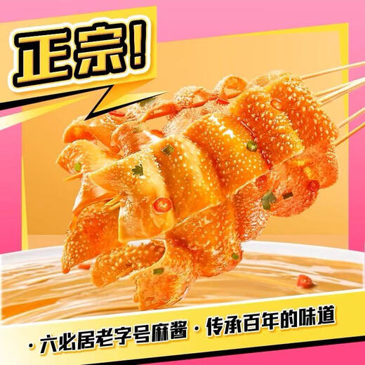盐津铺子大魔王魔芋素毛肚芝麻酱味688g【临期清仓】