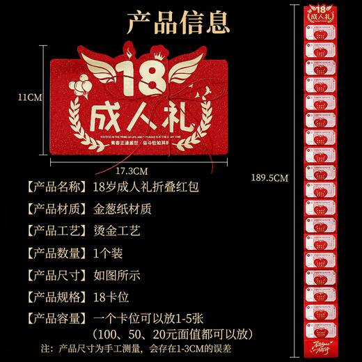 Yanyuji Adult Gift Red Packet Gift for Men and Women 18-year-old Surprise Creative 18-year-old Ceremony Birthday Enrollment Folding 18 Cards