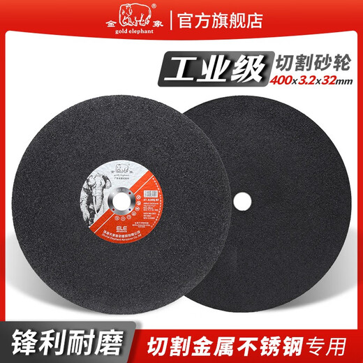 Jinxiang cutting blade 350 type grinding wheel blade 400mm cutting iron stainless steel metal large cutting machine saw blade grinding wheel blade green blade 350*2.5*25.4 5 pieces