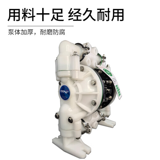 DYPV pneumatic diaphragm pump PVDF/PP perfluorinated corrosion-resistant acid and alkali resistant glue extraction wastewater Teflon PTFE self-priming pump HMQBY-25APP plastic + Teflon diaphragm