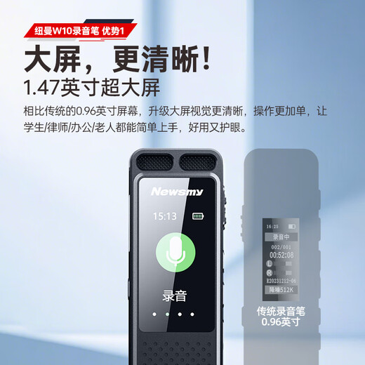 Newman W10 recorder 128G text converter, ultra-long standby life training, small portable portable meeting record, professional noise reduction recorder that can be connected to mobile devices