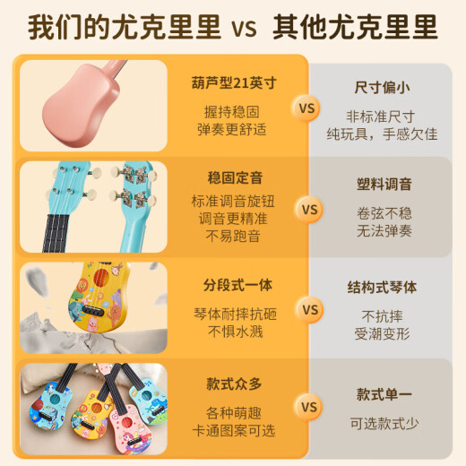 前谷儿童吉他初学入门玩具乐器尤克里里儿童3-6-7-12岁节日礼物 粉色樱花