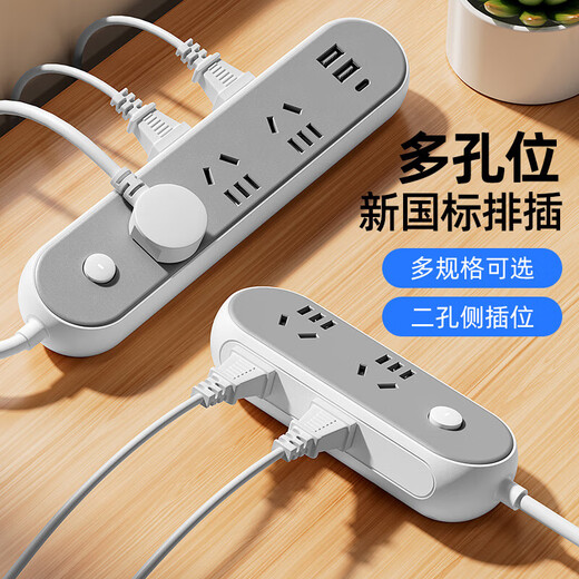 JD Logistics New National Standard Power Strip Multifunctional USB Socket One-Turn Multi-hole Home Office Power Strip Student Dormitory Desktop Power Converter Power Converter Strip Slope Socket (4 Slots + USB + Type-c) 4.8 Meters