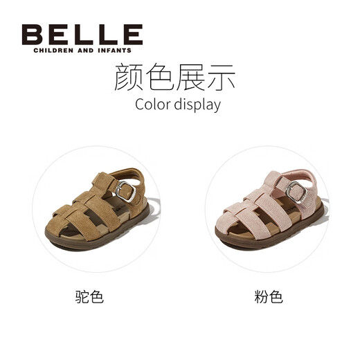 Belle Children's Shoes Children's Fashion Sandals 2025 Summer New Boys Beach Shoes Baby Baotou Shoes Girls Roman Sandals Camel 25 Foot Length 15.9-16.4cm