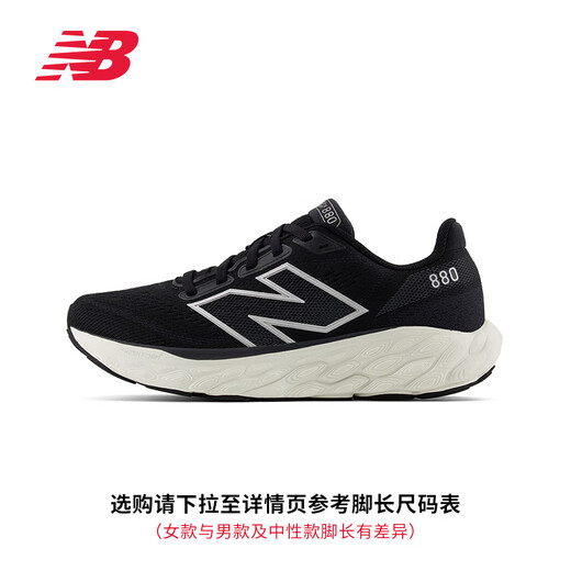 NEW BALANCE NB men's and women's spring 880 v14 cushioning lightweight rebound running shoes standard shoe last B black women's W880K14 35