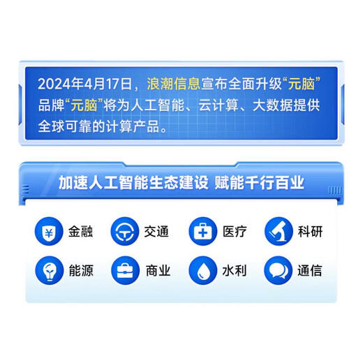 元脑企业服务器定制方案 32G内存条 咨询客服