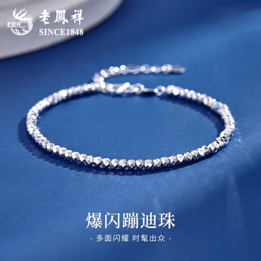 Lao Fengxiang PT950 platinum bead bracelet for women, pure platinum chain, high-end birthday gift for girlfriend and wife, platinum bead bracelet, about 4g