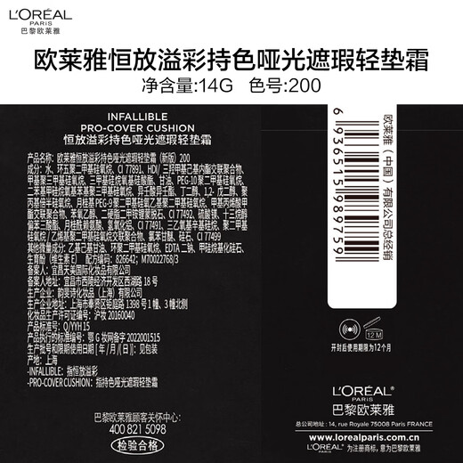 L'Oreal Black Fat Cushion #200 with natural fair skin tone, formal wear + replacement core, concealer and oil control, birthday gift for girlfriend