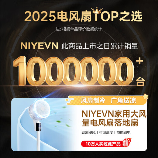 Naiye 300-square-meter whole house cooling丨16 seconds cooling electric fan silent bedroom ultra-quiet first-level energy efficiency fan refrigeration air-conditioning fan household floor fan air circulation fan air-conditioning grade cold air 200m cooling and cooling-silent constant cooling-mechanical energy saving
