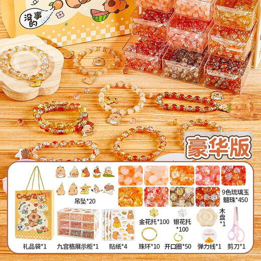 赟娅儿童手链串珠玩具diy手工发夹首饰盒套装女孩过家家儿童节礼物 【卡皮巴拉】九宫格9色450珠