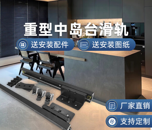 Dining table extension slide open guide rock slab bar side pull slide heavy-duty track island guide rail total track length 500mm/stroke 385mm