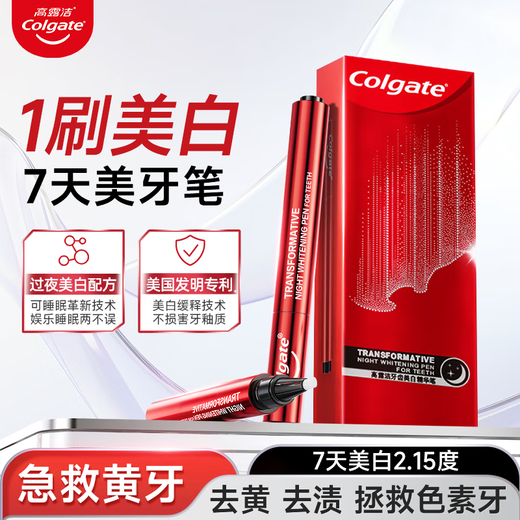 高露洁（Colgate）牙齿美白精华笔 液体牙贴 涂抹式亮白去黄去牙渍 美白精华笔2.5ml 1支