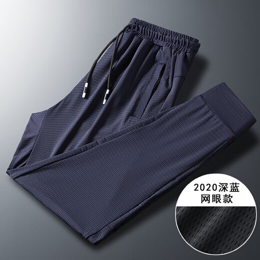 胖东来 DL冰丝空调裤男士休闲运动卫裤夏季薄款潮流网眼速干直筒宽松长 2020黑色+9922灰色 2XL