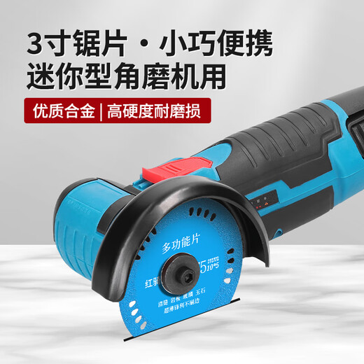 Red Knight small saw blade mini angle grinder cutting blade multifunctional saw blade 3-inch 75mm ceramic woodworking metal beauty seam 75mm 3-inch small saw blade Iron Cutting King 3 pieces