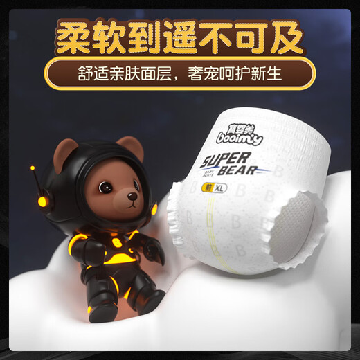 Baoyingmei summer diapers thin ultra-thin pull-up pants dry and breathable diapers newborn baby diapers pull-up pants XXL size 16 pieces 27-32Jin Jin equals 0.5 kg