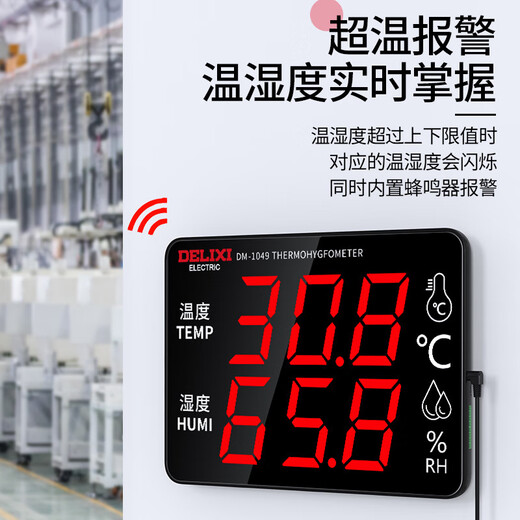 
DELIXI ELECTRIC DeliXi thermometer indoor digital display electronic thermometer high-precision hygrometer industrial grade wet and dry temperature meter basic DM-1049 (over-temperature alarm)