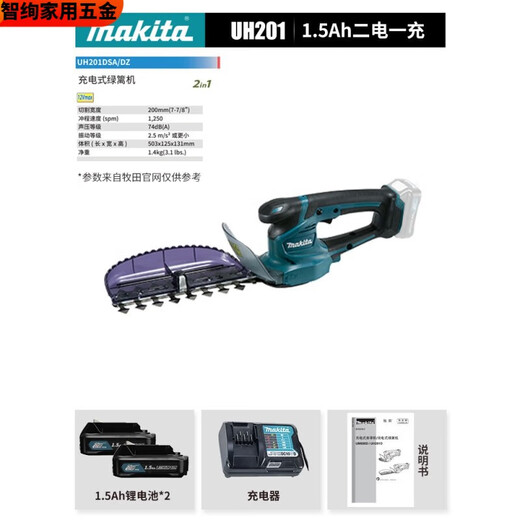 XMSJ充电式剪草机600修枝篱笆201剪电剪刀12200 UM60012V4.0一电一充