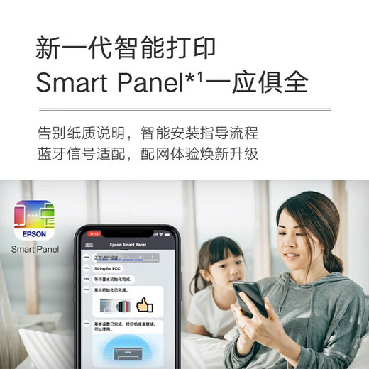 爱普生L3258 彩色无线家用小型墨仓式打印机 连供喷墨照片复印扫描多功能一体机 官方标配L3258 打印/复印/扫描 三年质保